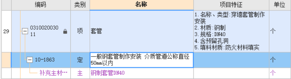 钢套管