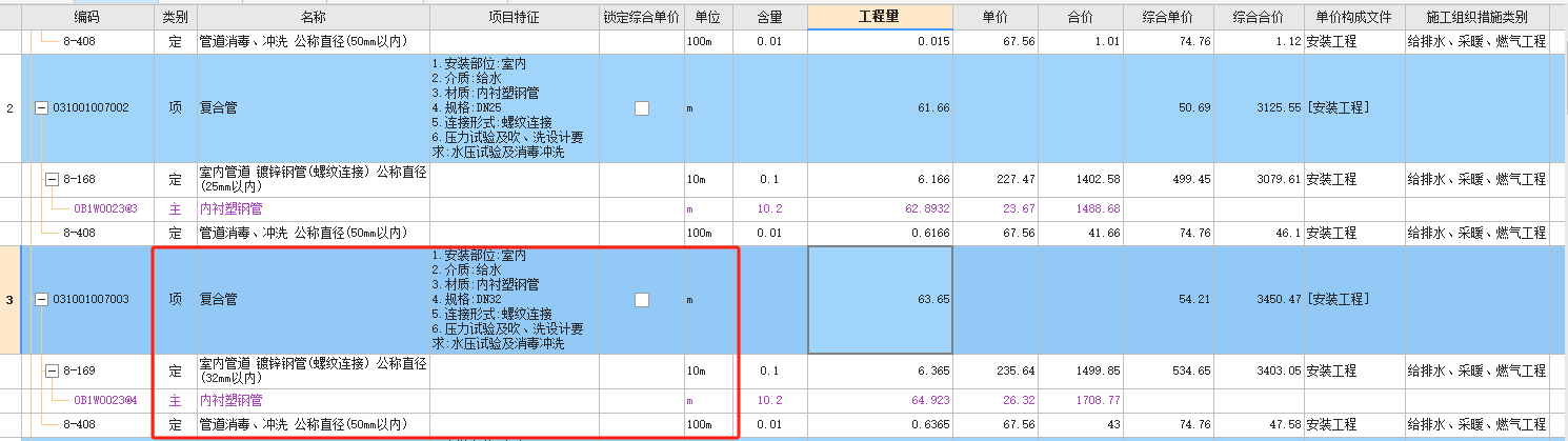 的镀锌钢管