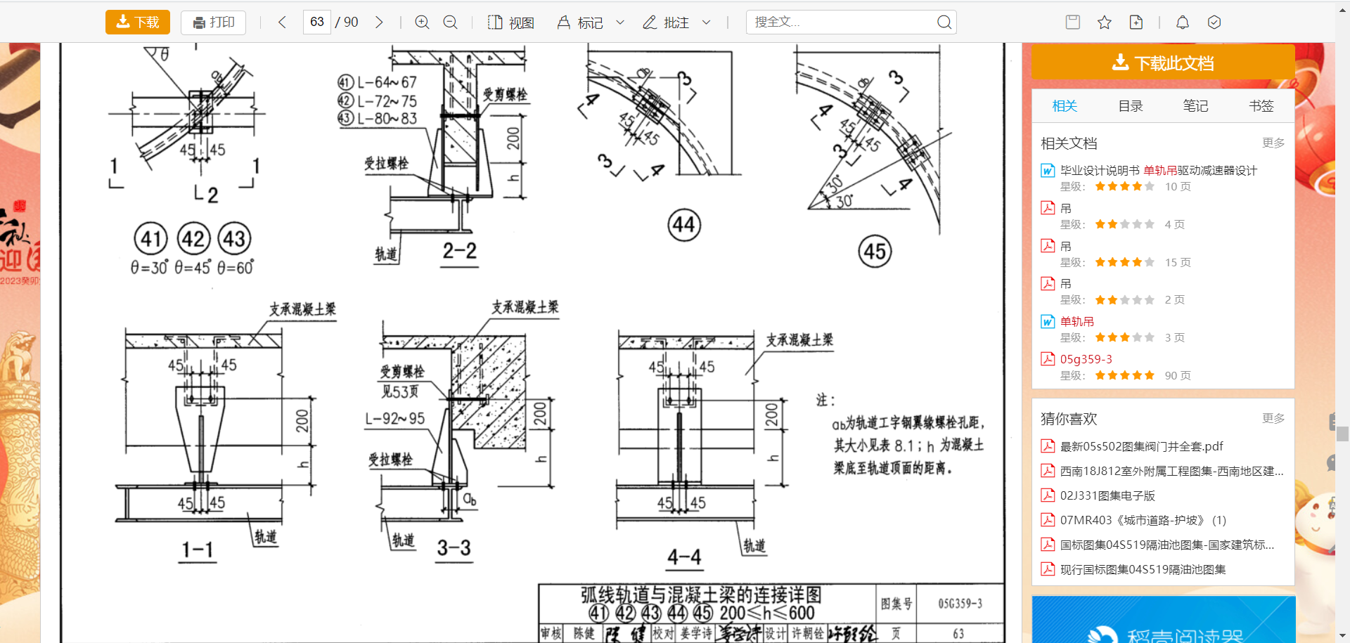 输入计算