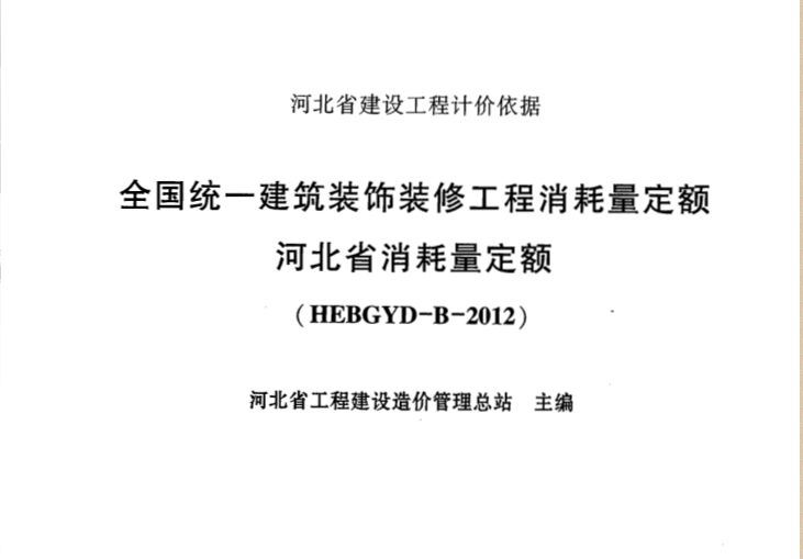 钢结构