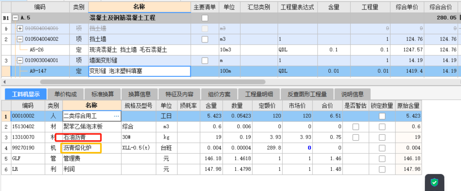 定额