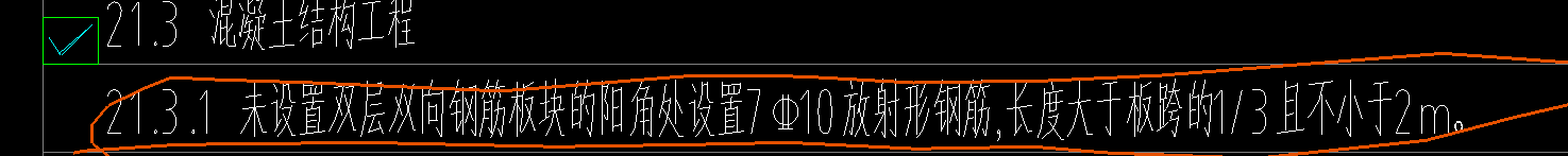 自定义钢筋