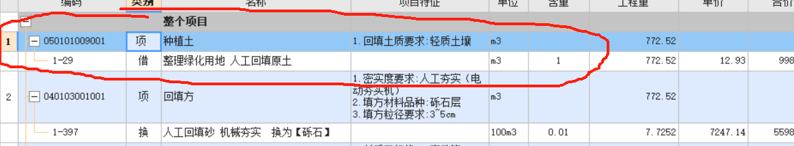 套什么定额