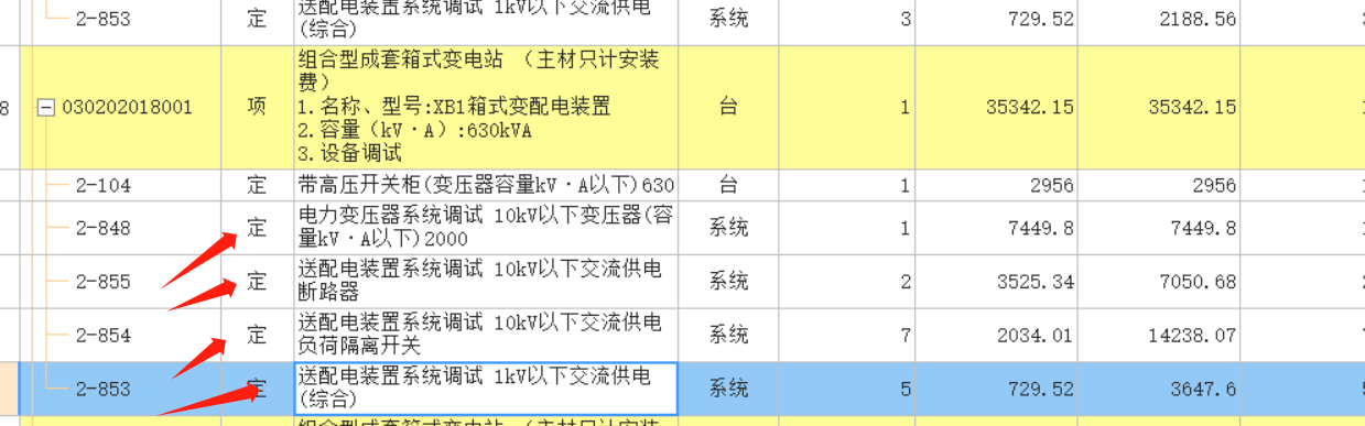 广联达服务新干线