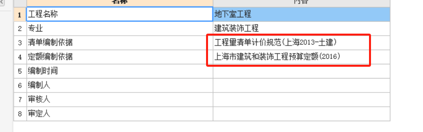 定额