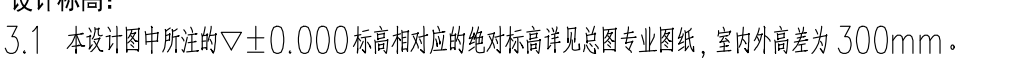 标高