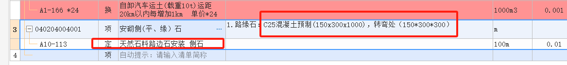 子目
