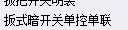 联单