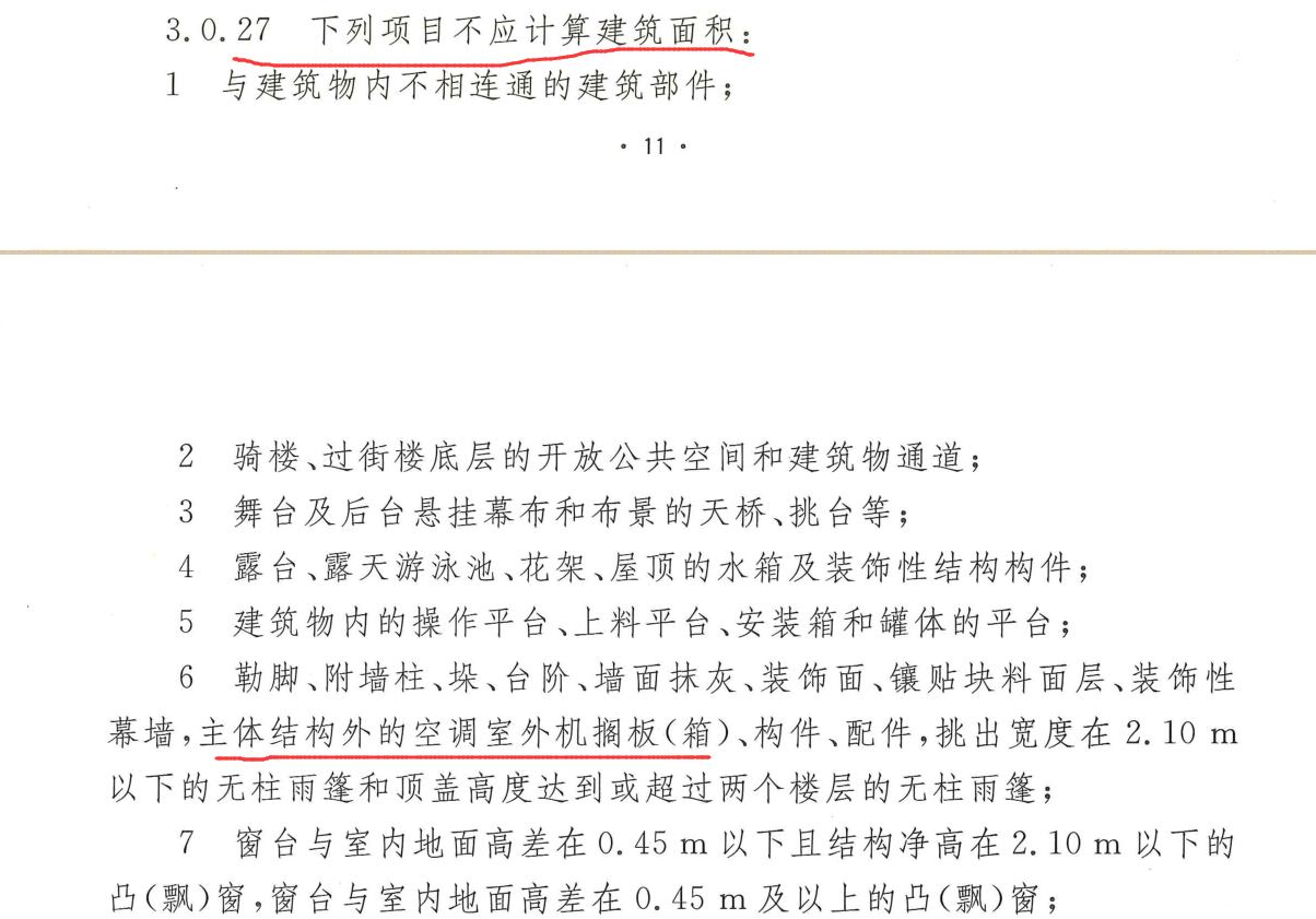建筑面积