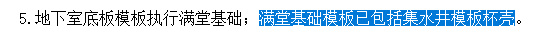 集水坑