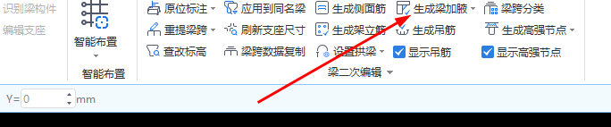 配筋