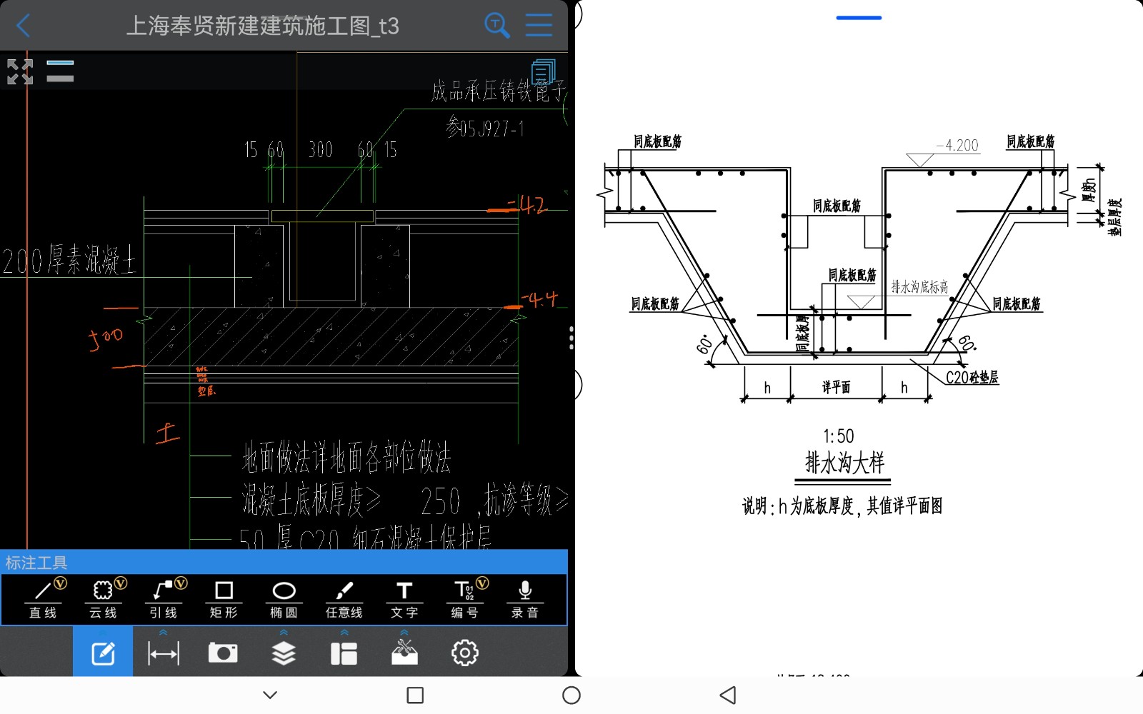 大样图