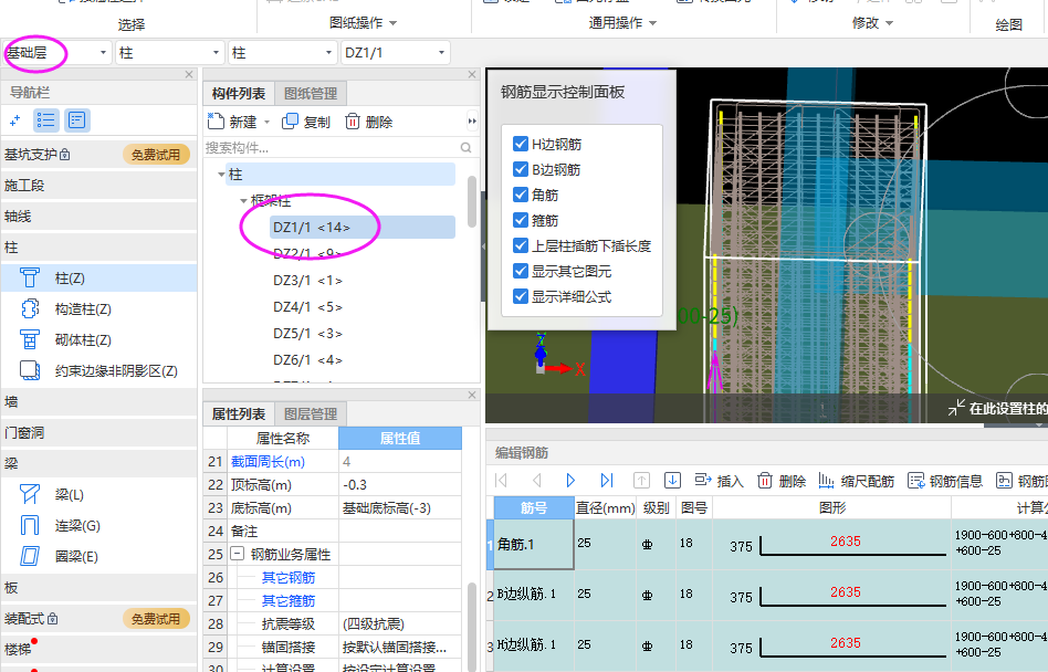 建筑行业快速问答平台-答疑解惑