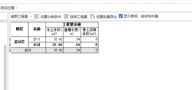 素土回填