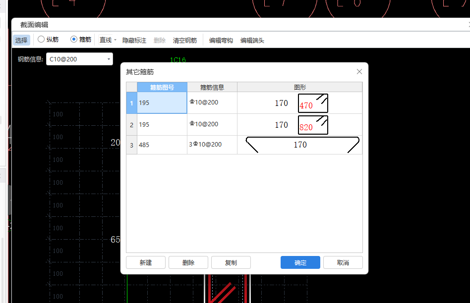 附加箍筋