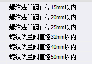 套定额子目