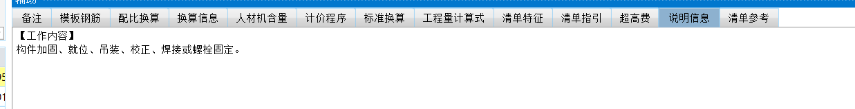 钢柱