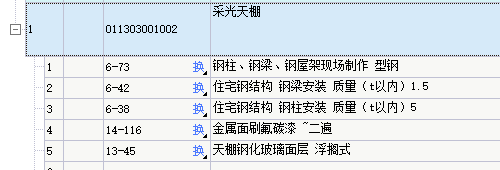 广联达服务新干线