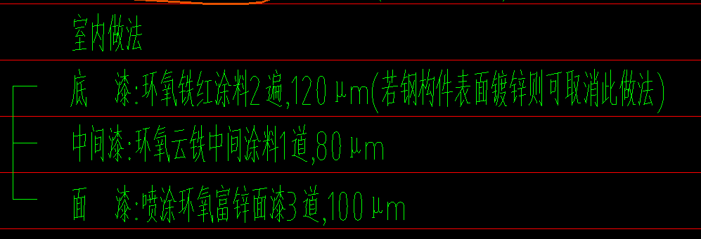 钢结构