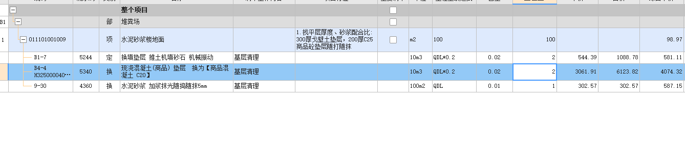 商品混凝土