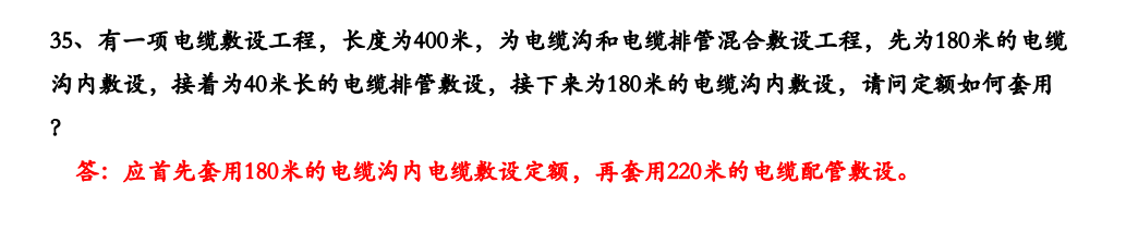 敷设