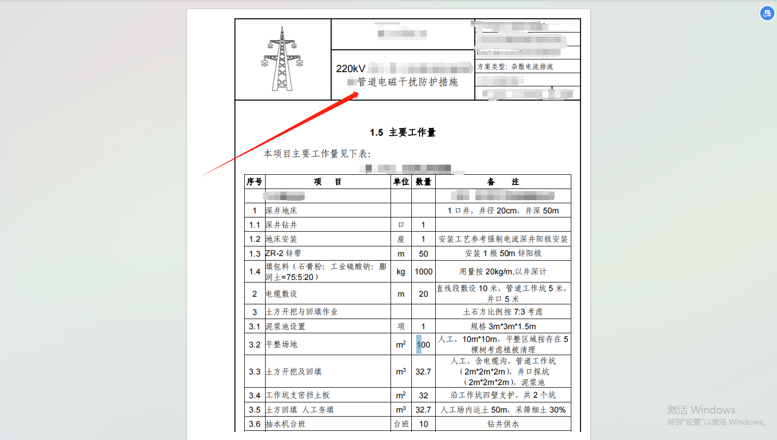 视频课