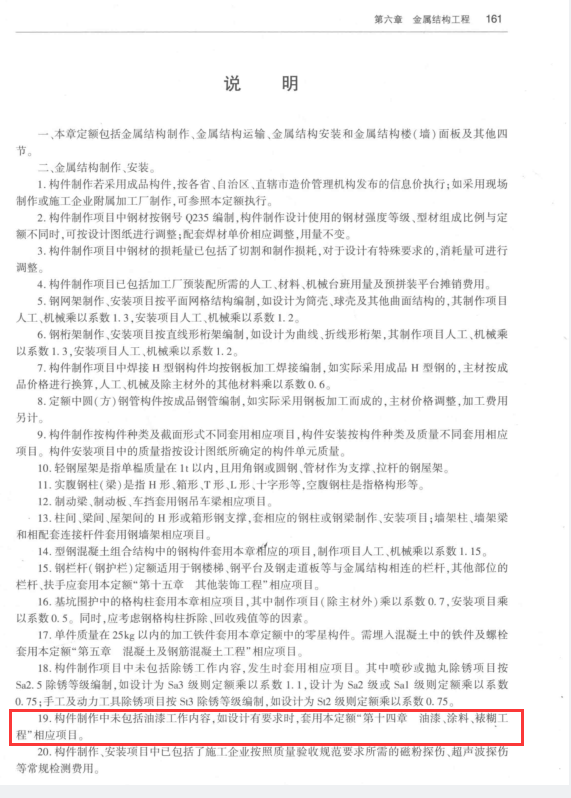 钢结构
