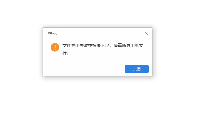 报表导出