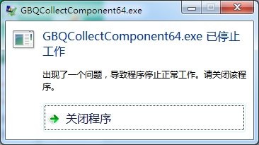 造价软件