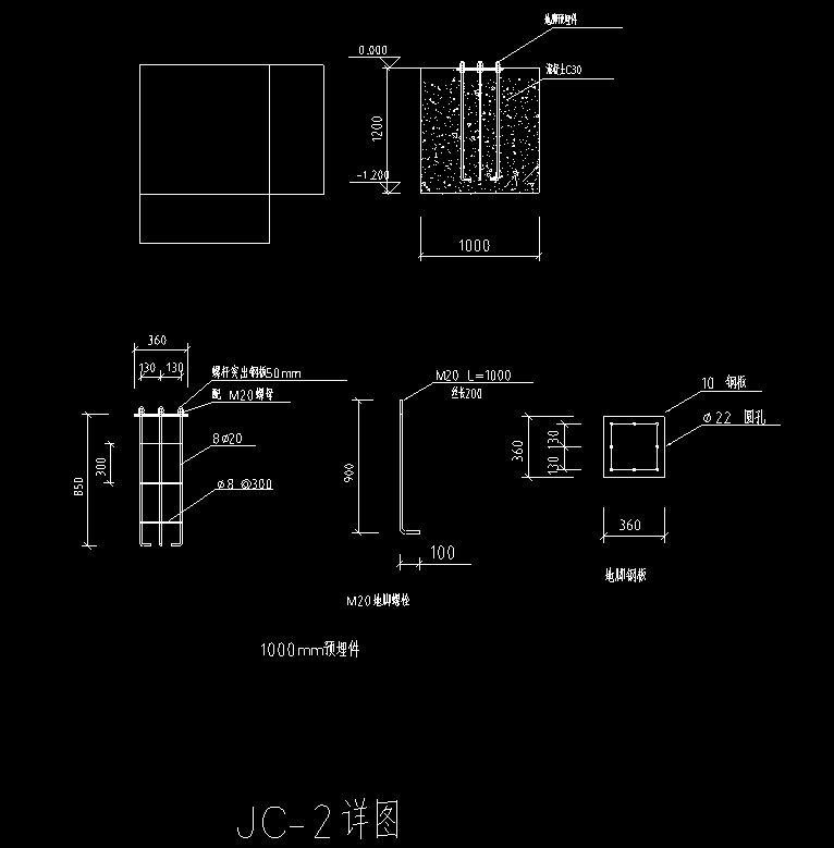 柱脚