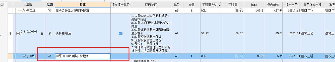 子目