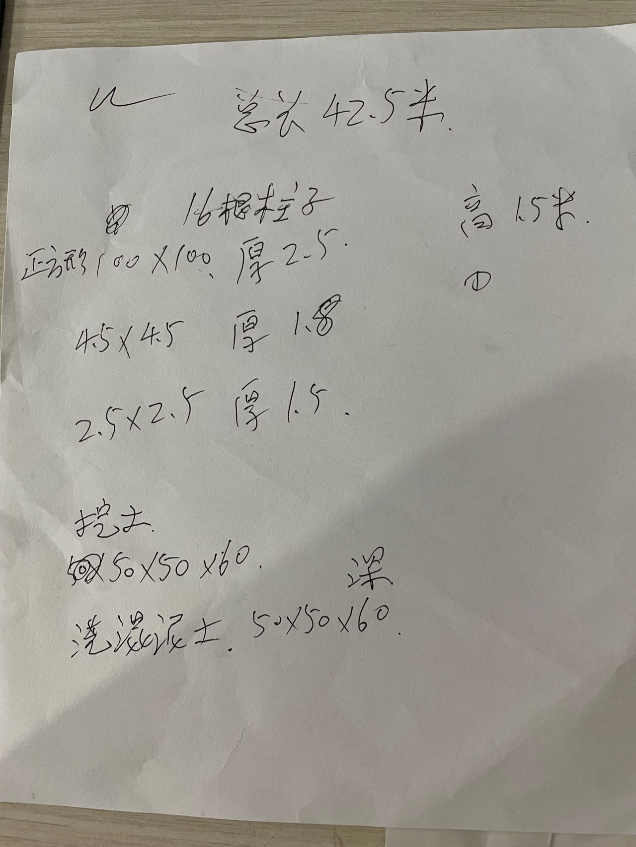 清单定额