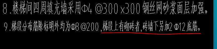 梯段