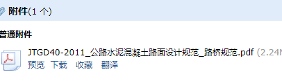 水泥混凝土