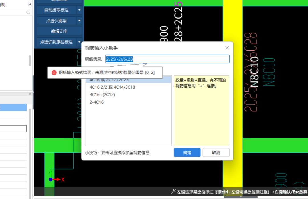 梁跨