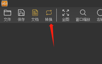 换器