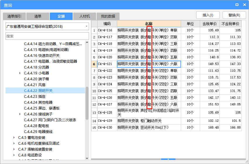 套取