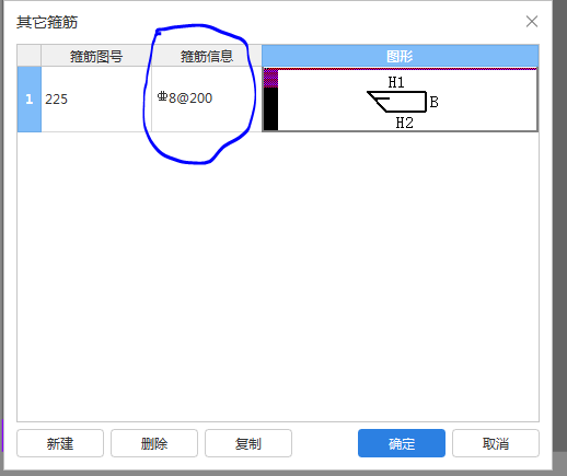 箍筋