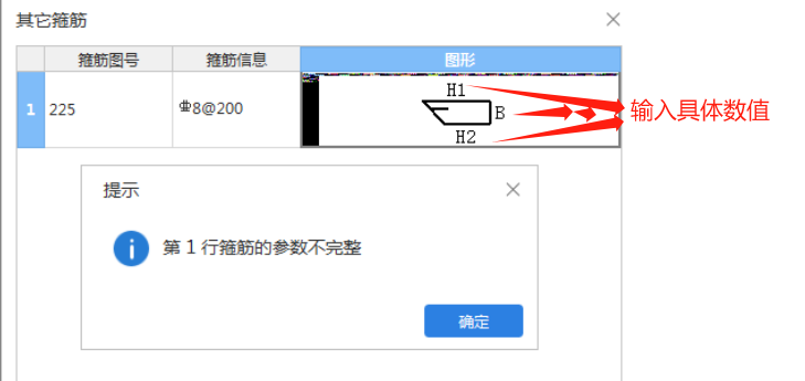 箍