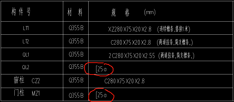 外墙