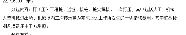 桩