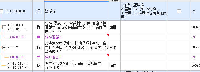 现浇混凝土