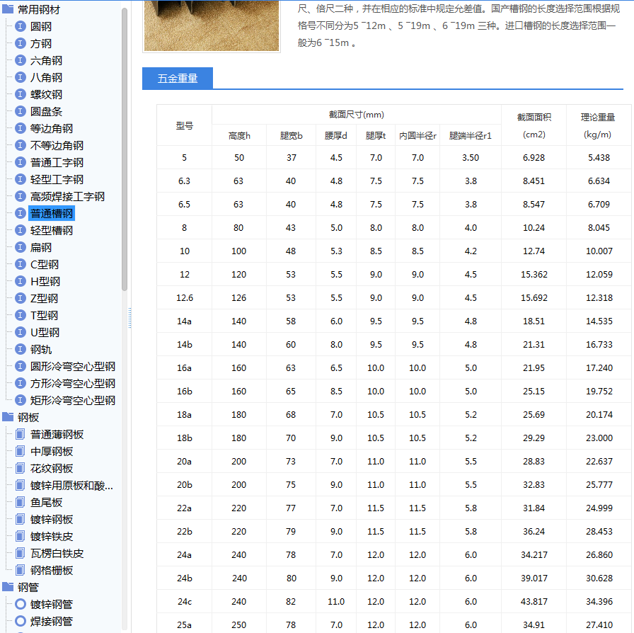 广联达服务新干线
