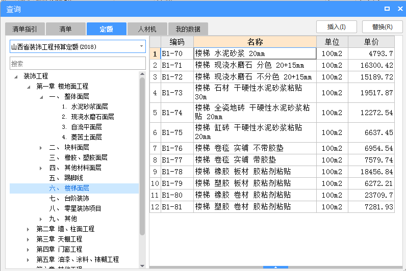 台阶套