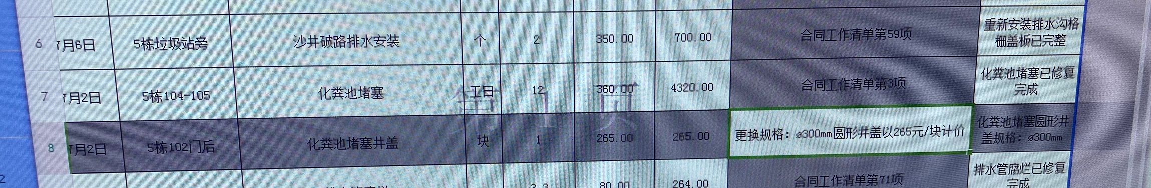 什么材质的