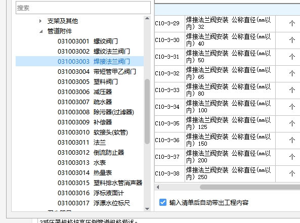 阀门