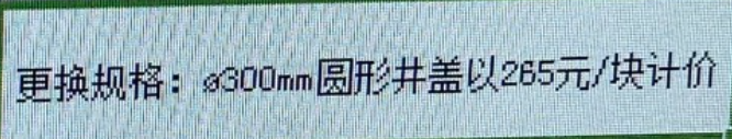 是直径