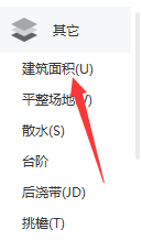 计算面积