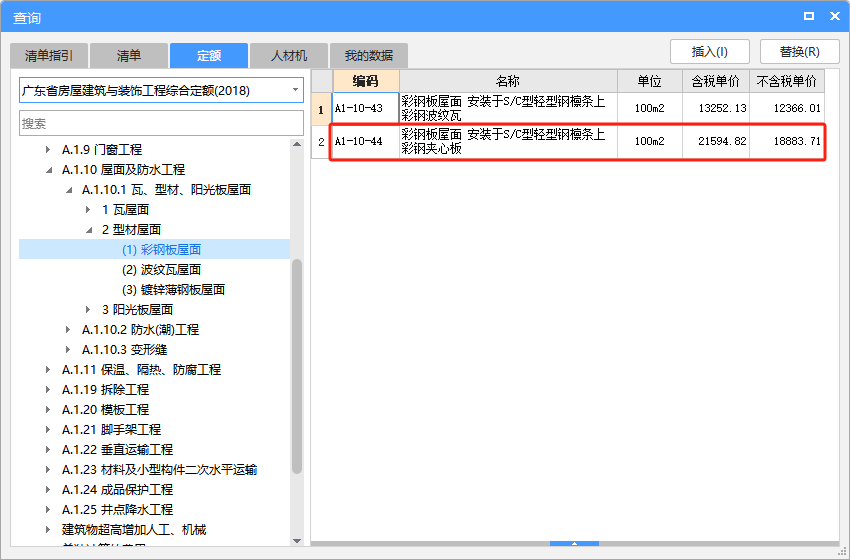 子目