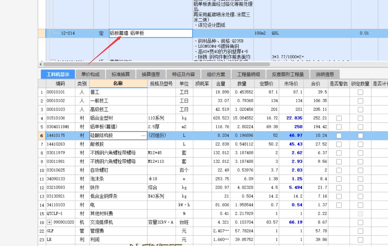 铝单板幕墙